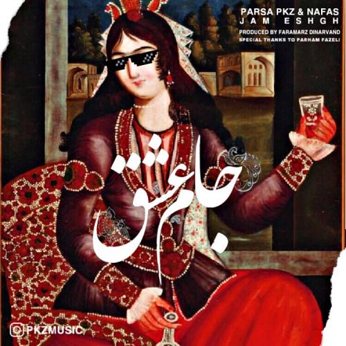 دانلود آهنگ جام عشق